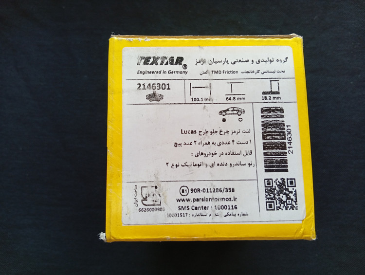 لنت ترمز جلو رنو ساندرو و ال ۹۰ تکستار جعبه زرد