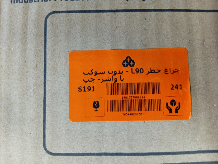 چراغ خطر عقب چپ ال ۹۰ (تندر ۹۰) برند جم ساز – بدون سوکت (با واشر)