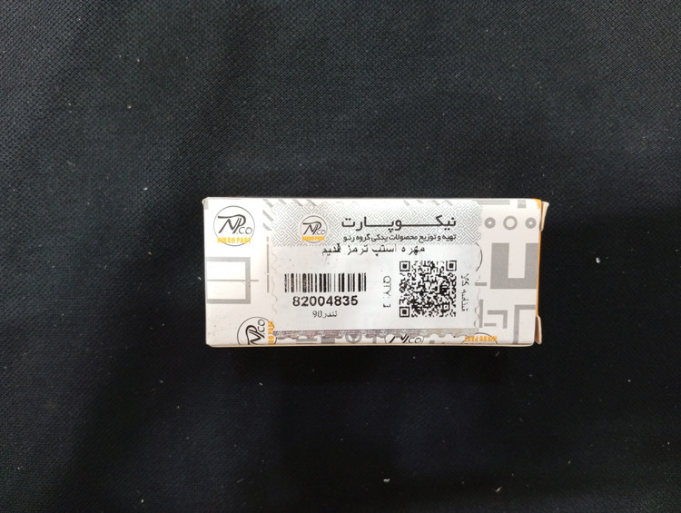 مهره استپ ترمز قدیم تندر ۹۰ (ال ۹۰) نیکو پارت (NP.Co)