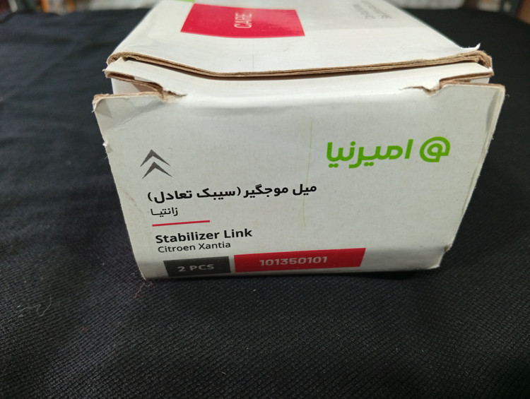 میل موجگیر (سیبک تعادل) زانتیا برند امیرنیا (بسته ۲ عددی)