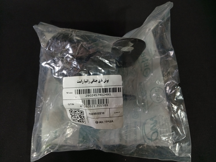 بوش طبق جناغی زانتیا سمت راست برند امیرنیا