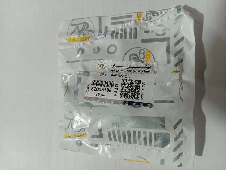 پیچ (مغزی) پایه فیلتر روغن تندر ۹۰ (ال ۹۰) شرکتی - کد 82005185