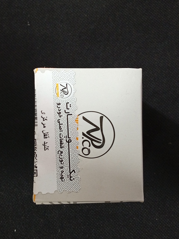 کلید قفل مرکزی تندر ۹۰ (ال ۹۰) و ساندرو شرکتی - نیکو پارت