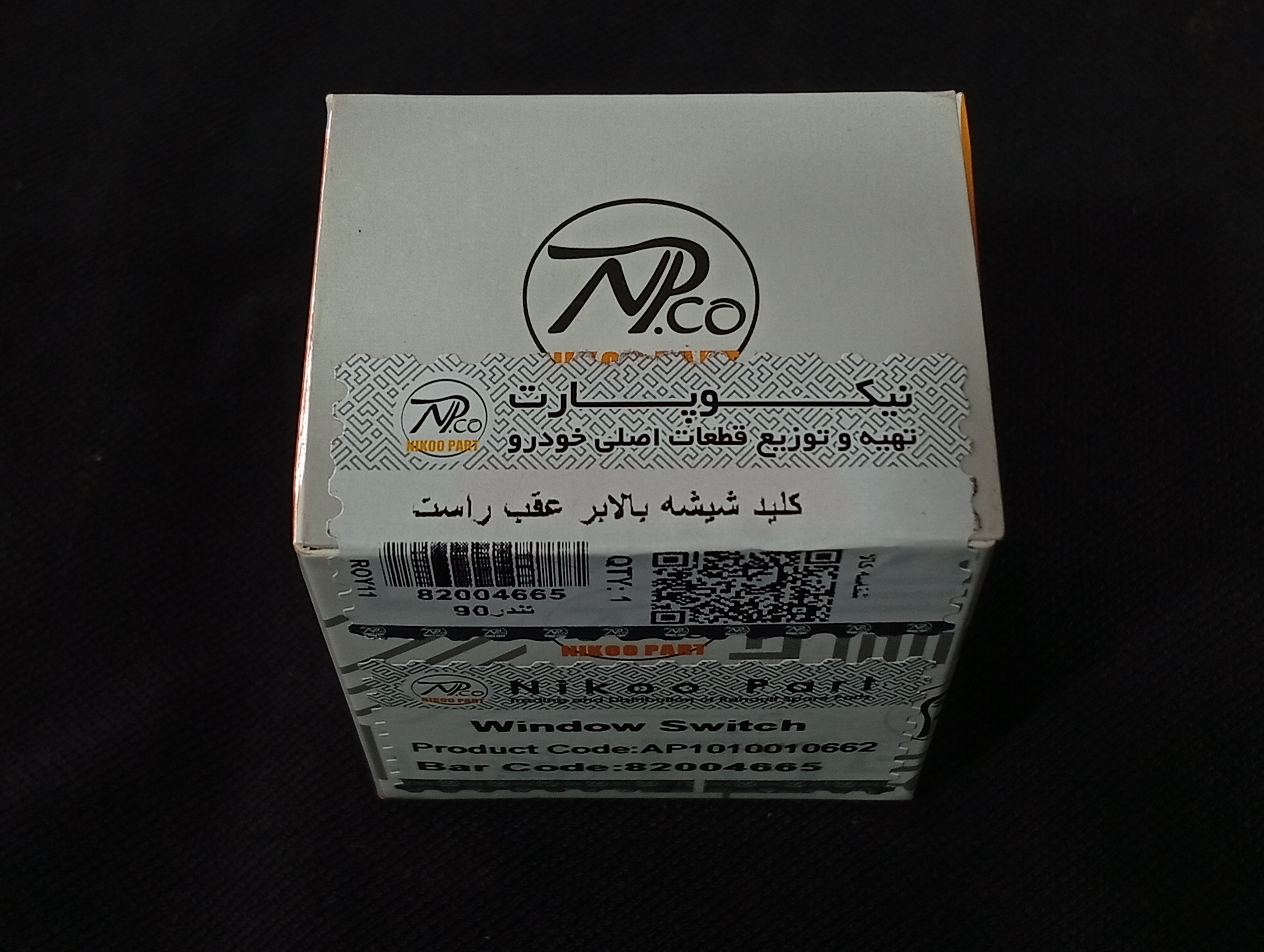 کلید شیشه بالابر عقب راست تندر ۹۰ (ال ۹۰) - نیکو پارت