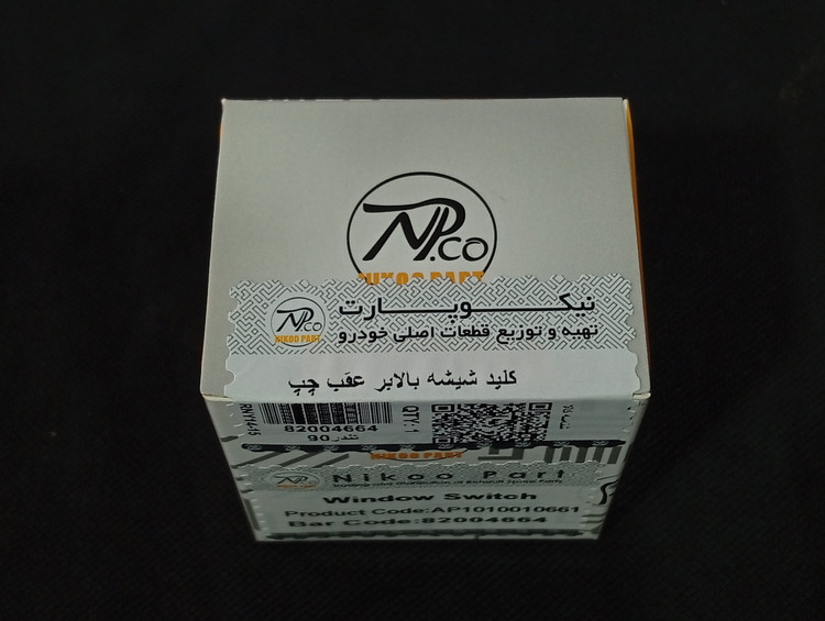 کلید شیشه بالابر عقب چپ تندر ۹۰ (ال ۹۰) - نیکو پارت