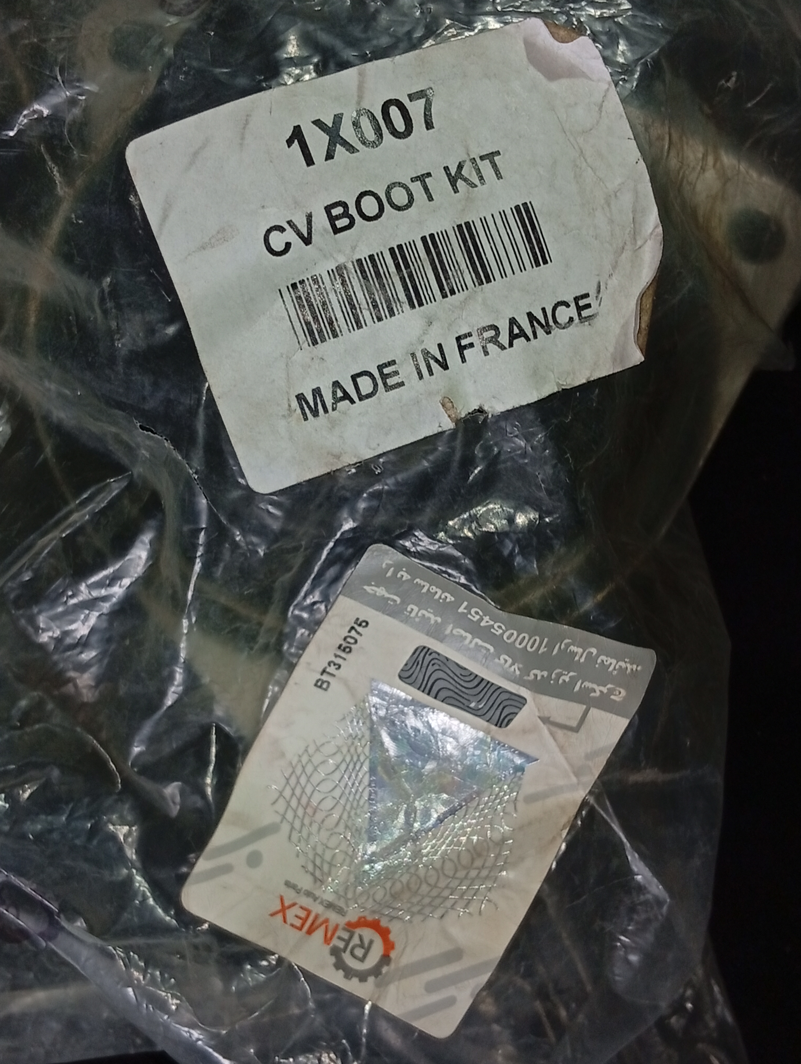 گردگیر پلوس کامل سمت گیربکس (پلوس چپ) تندر ۹۰ (ال ۹۰) - اصلی فرانسوی (MADE IN FRANCE)